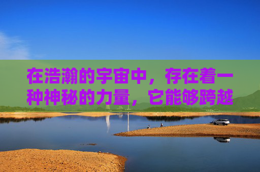在浩瀚的宇宙中，存在着一种神秘的力量，它能够跨越时间和空间的界限，将人类的意志和力量提升到极致。这种力量被称为极限兵神，它是人类智慧与勇气的结晶，是人类文明进步的象征。-极限兵神小说全文阅读